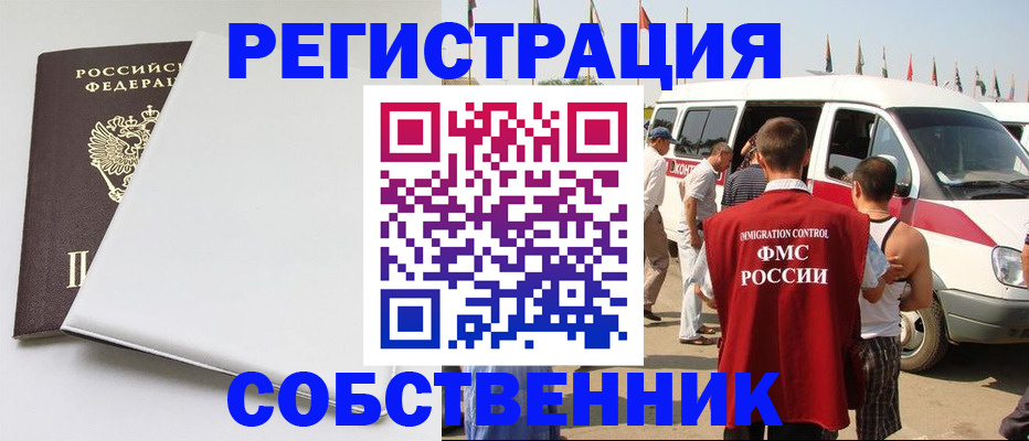 прописка паспорт в Закаменске